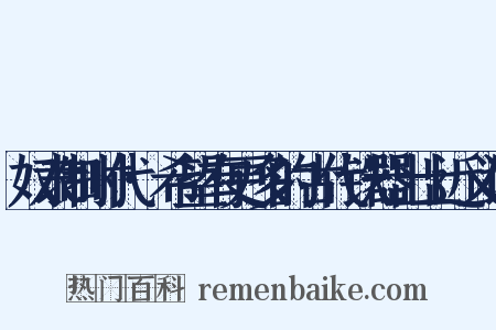 奴隶制时代·希望有更多的古代铁器出土近义词是什么意思的图片